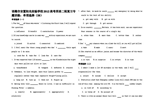 高考英语二轮复习专题训练 单项选择___2