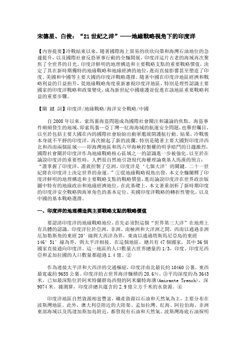 印度洋