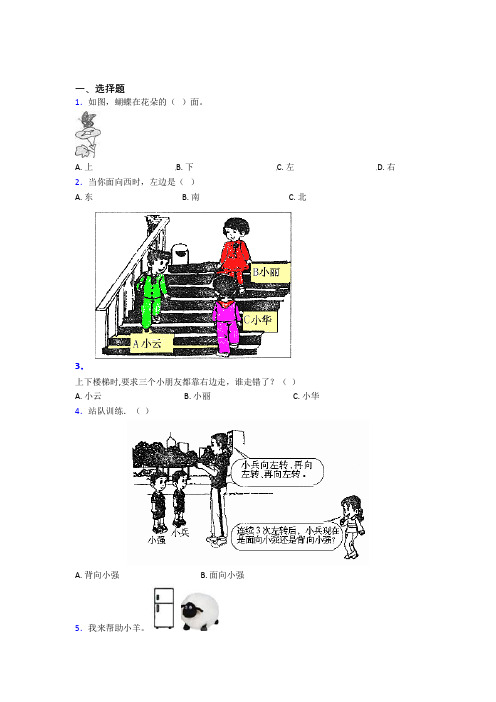 华南师范大学附属中学小学数学一年级上册第二单元知识点总结(培优)