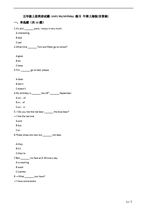 五年级上册英语试题- Unit1 My birthday 练习 牛津上海版(含答案)