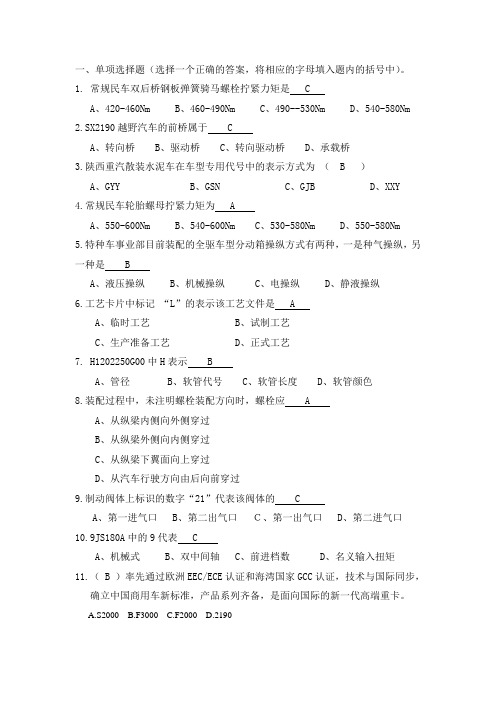 2011年多能工理论考试复习资料