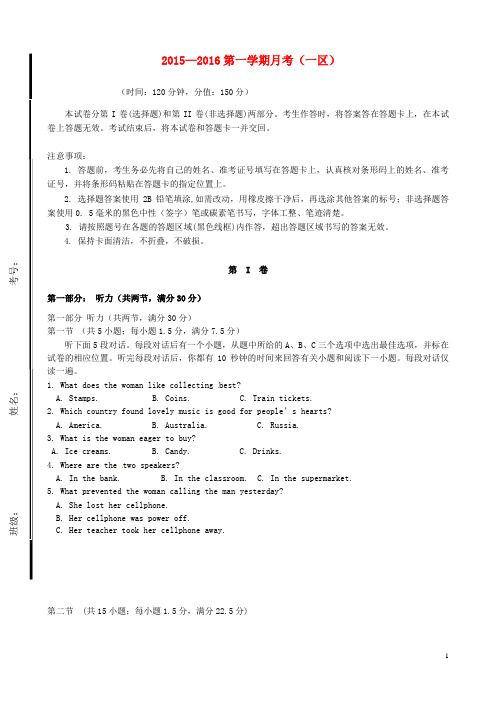 山东省滨州市邹平双语学校高三英语12月月考试题(一区,无答案)