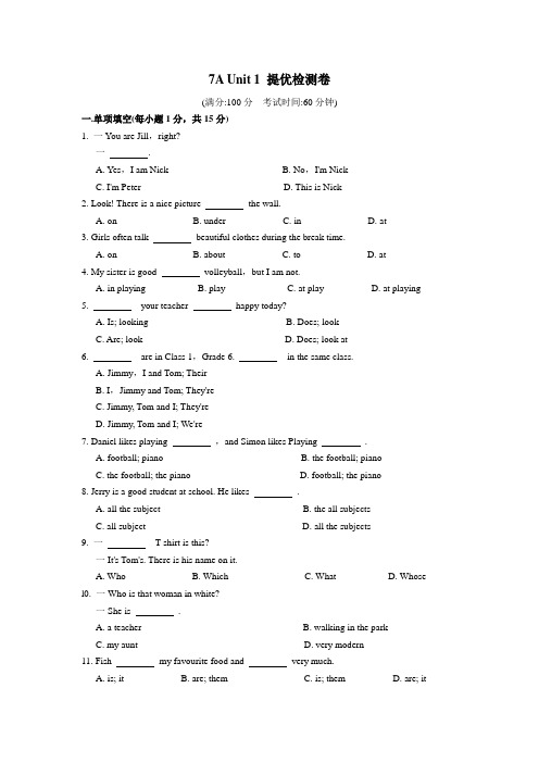 2016-2017学年第一学期牛津译林版英语7A Unit1 提优检测卷(含答案)