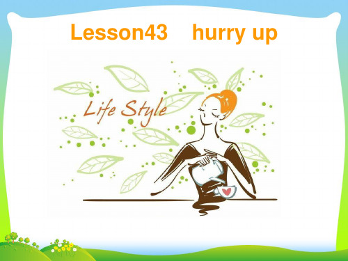 新概念英语第一册lesson43-44课件.ppt