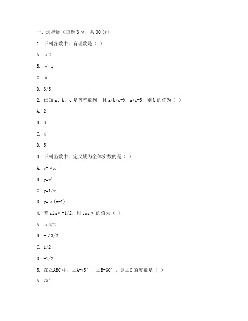 宿松八年级数学考试卷子