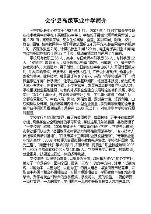 高级职业中学名片简1