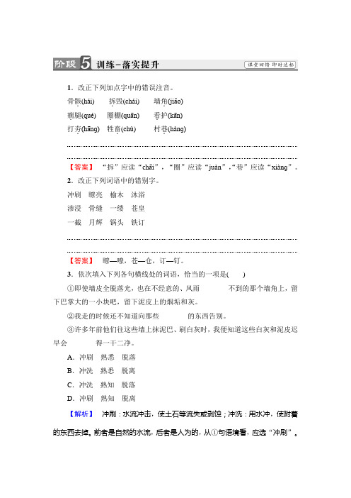 高中语文(苏教版必修1)训练：03+今生今世的证据+Word版含解析.doc