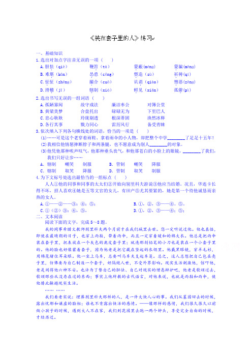 江西省宜春中学高中语文(必修5)学案装在套练习