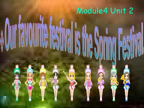 外研版六年级上册Module4Unit2Our favourite festival is the Spring Festival