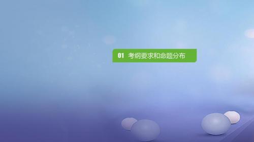 中考突破中考化学复习第五部分实验与科学探究第十七章常用仪器及基本操作课件