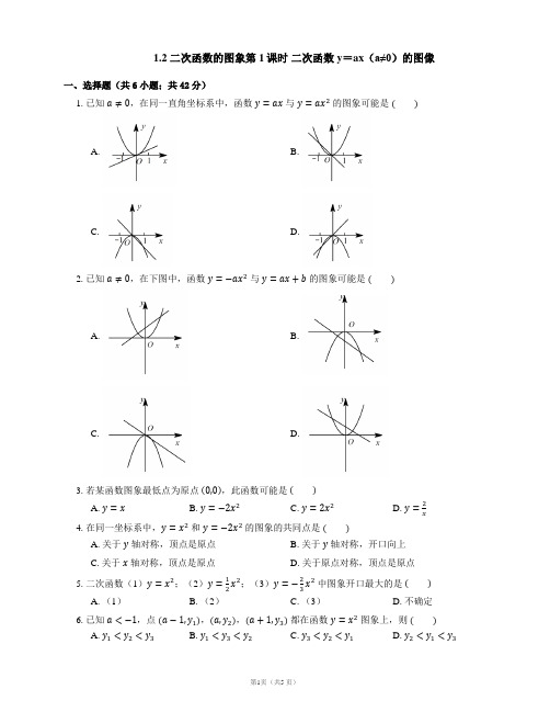 2021-2022学年浙教版版九年级数学上册同步练习附答案1