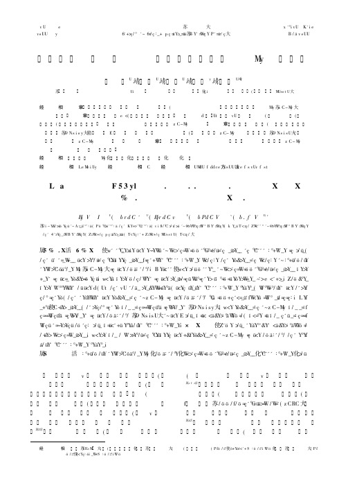 慢性束缚应激大鼠血糖与杏仁核谷氨酸脱羧酶65的相关性