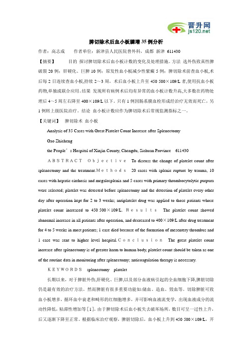 2010年医生执业晋升论文写作范例 (12)