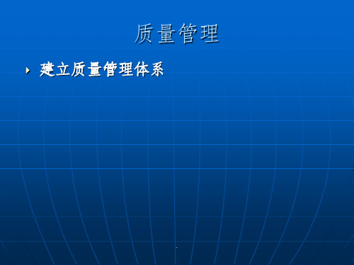 输血科室内质控要点