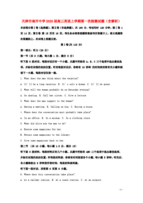 天津市南开中学2020届高三英语上学期第一次检测试题(含解析)