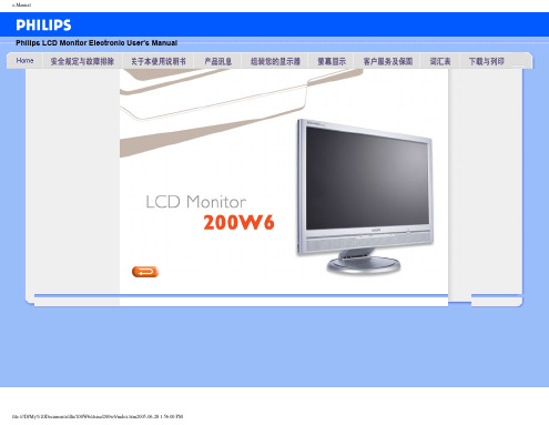 Philips LCD Monitor 电子用户手册.pdf_1718559405.4528391说