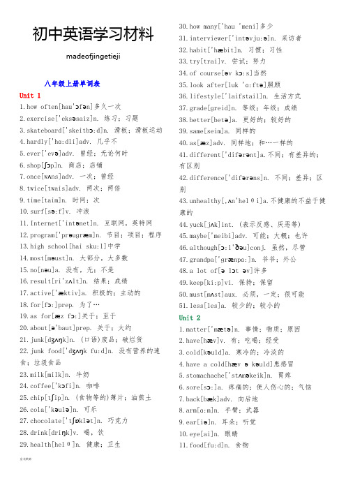 人教版英语八年级上册单词(Unit1-Unit6)(含音标、中文注释)