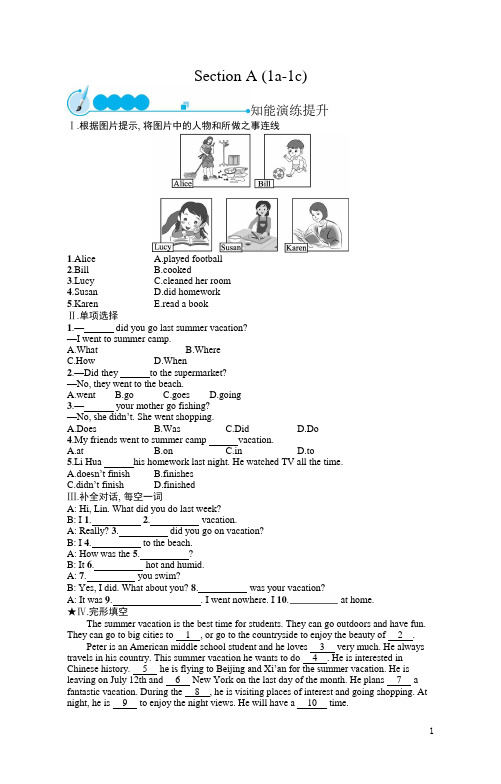 人教版八年级上册英语Unit1 SectionA(1a-1c)(含听力材料和答案)