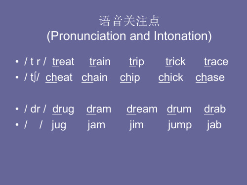 托福口语讲座第三讲SallyYang课件