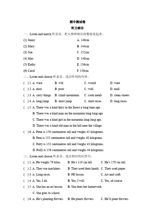 【3套打包】北师大版六年级下册英语期中单元测试卷(含答案)