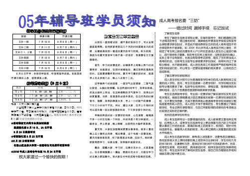 下列词语中加点的字的读音,都不相同的一项是