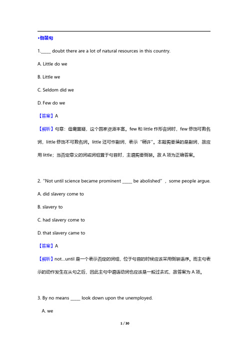 2020年军队文职人员招聘考试《专业科目(英语)》题库-第1章 语法(中)【圣才出品】