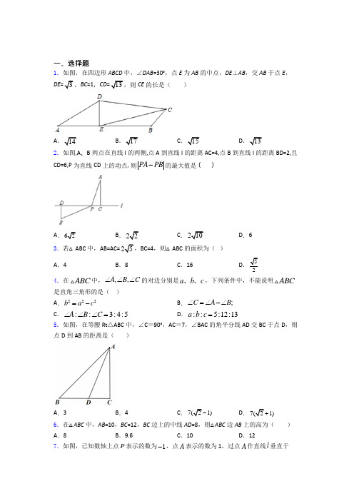 人教版八年级数学第二学期 第一次 自主检测测试卷含答案