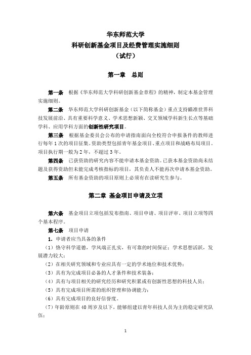 中国地质科学院基本科研业务费专项资金管理办法