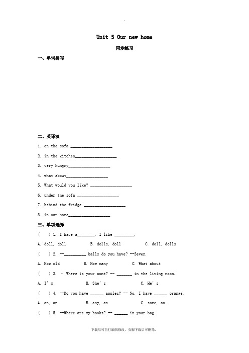 四年级英语上册Unit5Ournewhome同步练习1(新版)牛津版