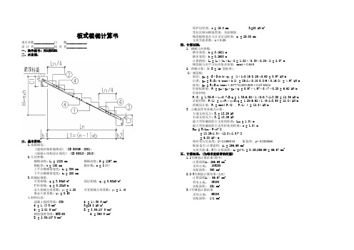 楼梯的计算