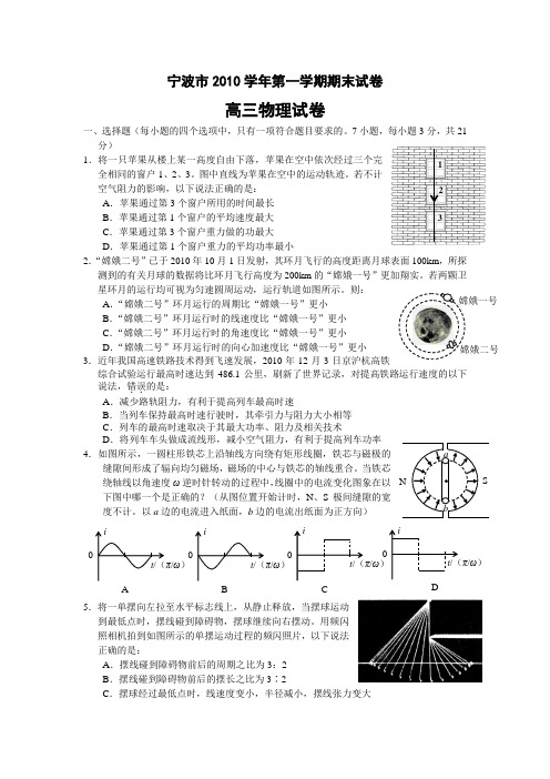 2011届高三物理上册期末模块检测考试试题6