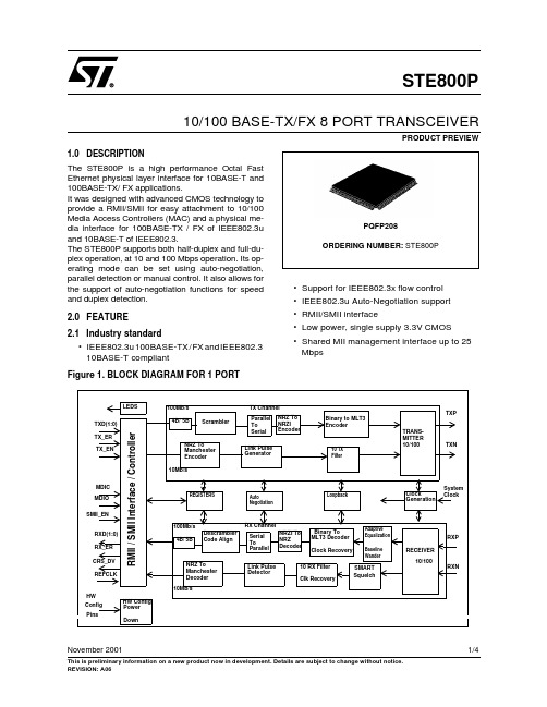 STE800P资料