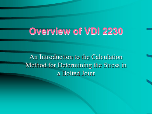 vdi2230-螺栓计算