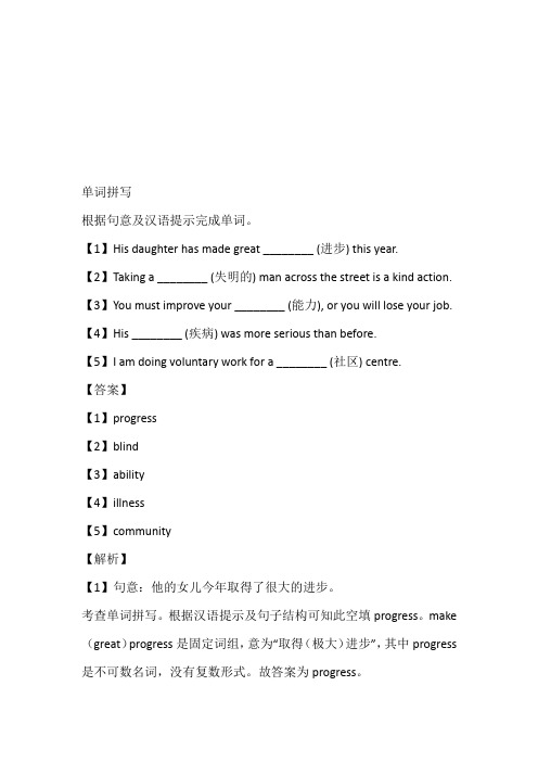 冀教版英语九年级全册Lesson 10   Touch the World课时练习