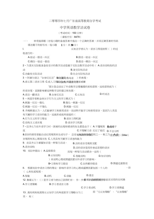 04.7广东省高等教育自学考试