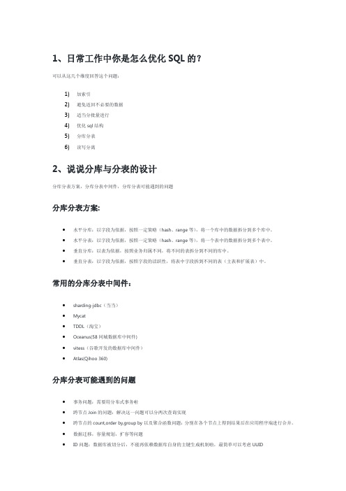 mysql面试真题10道附答案