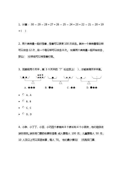 第15届二年级中环杯初赛真题(2015年)