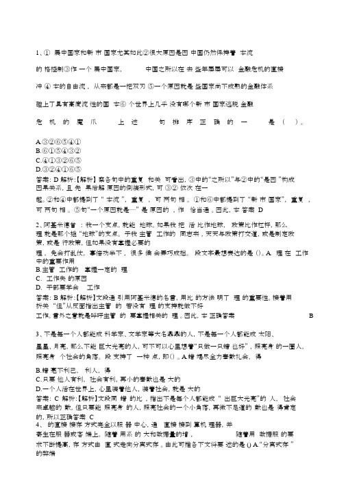 中国邮政储蓄银行招聘考试笔试试题.docx