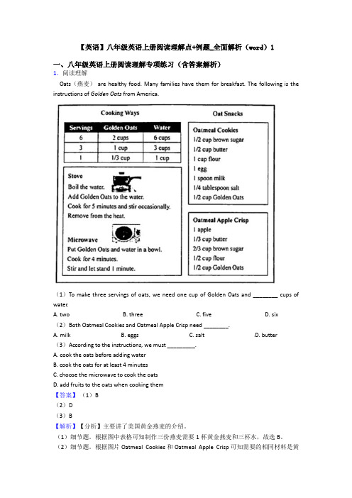 【英语】八年级英语上册阅读理解点+例题_全面解析(word)1