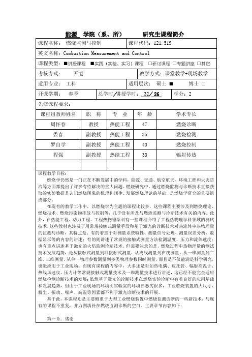 课程设置与课程内容简介华中科技大学研究生院