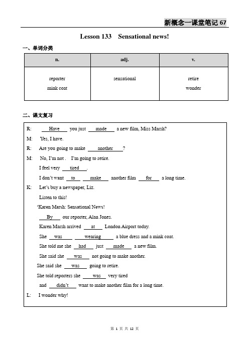 新概念英语第一册Lesson133-134笔记(语法点+配套练习+答案)