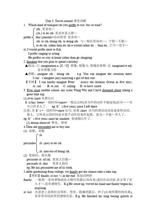 高中英语必修一Unit 3知识点