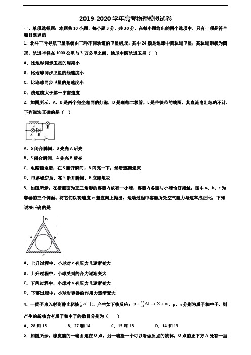 〖精选5套试卷〗2021学年上海市黄浦区新高考物理综合测试试题