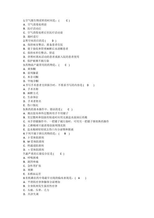 2016年护理资格考点：空气微生物采样的时间汇总