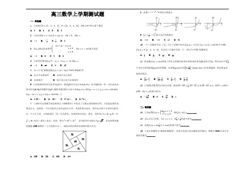 最新2019届高三第二次诊断性考试数学(理)试卷