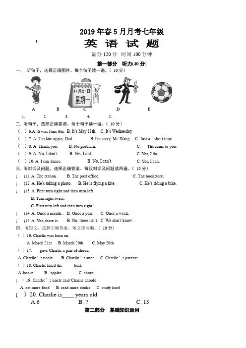 2019年七年级英语下册第三次月考试题及答案人教新目标版