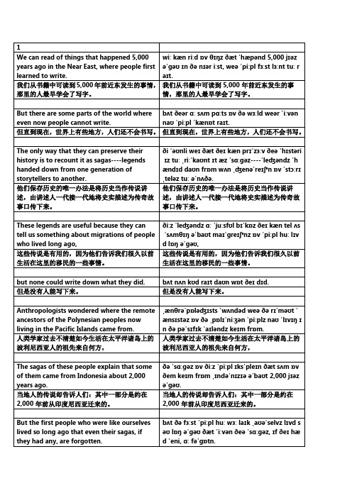 图说英语新概念英语第四册课文音标版讲义Lesson1