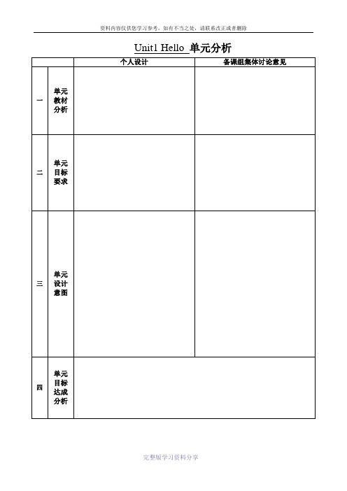 新教学设计备课3Aunit1(改)