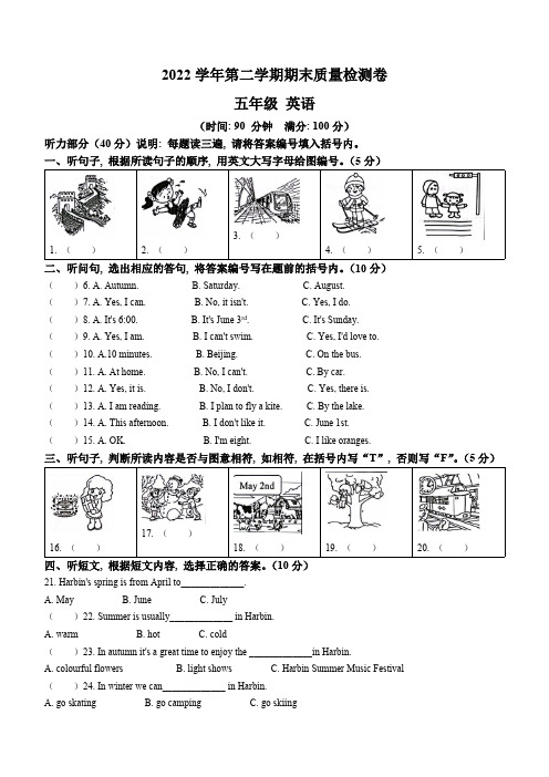 广东省广州市增城区2022-2023学年教科版(广州)五年级下册期末质量检测英语试卷