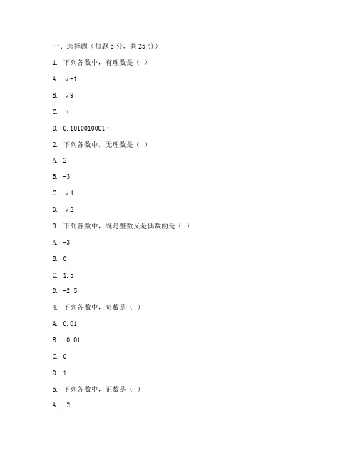 潜山三中_七年级数学试卷